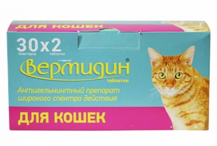 Вермидин таблетки для кошек